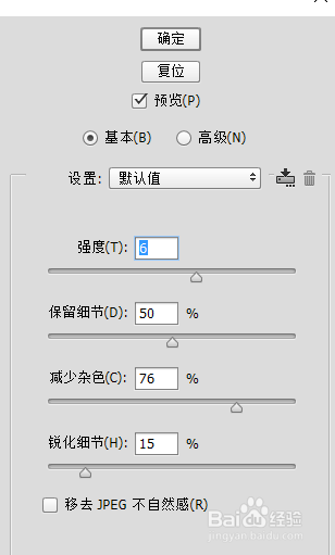 PS 夜景中的光影