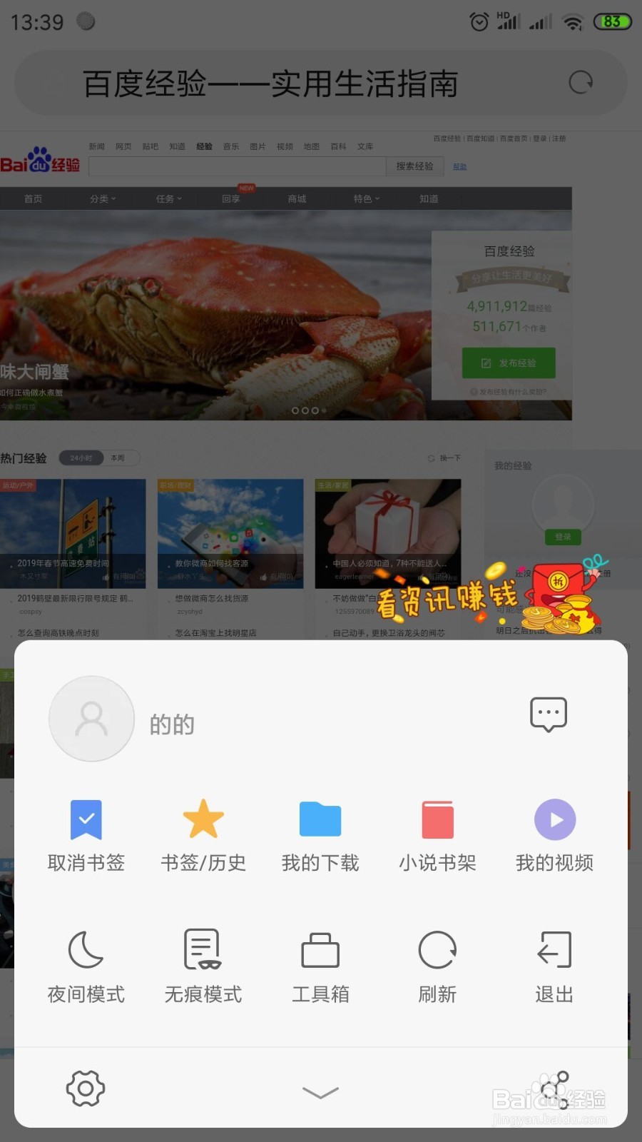 手机浏览器怎样添加书签保存
