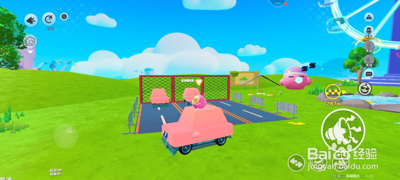 蛋仔派对游戏中制作冰激凌步骤