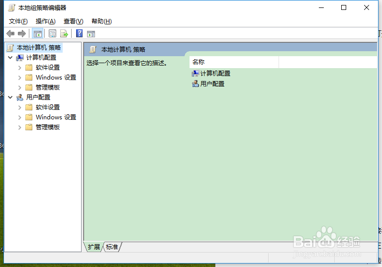 Win10如何系统关闭自动更新功能？