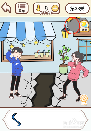 情侣求生欲第三十八关过关攻略