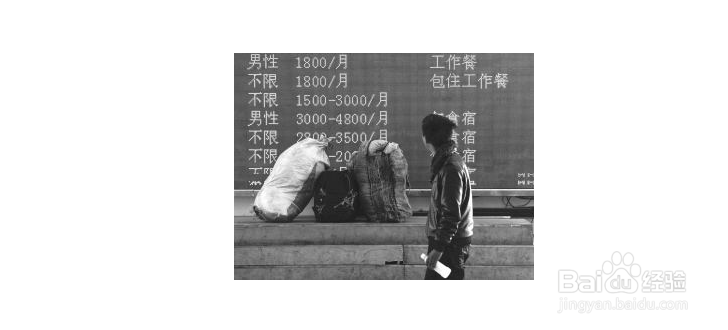 毕业大学生如何找工作