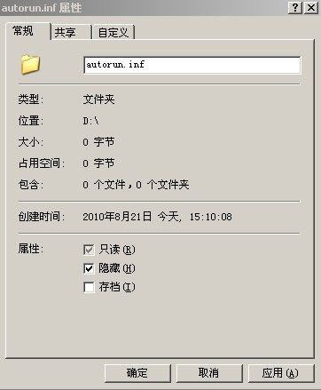 优盘盘符变成文件夹图标的解决方法