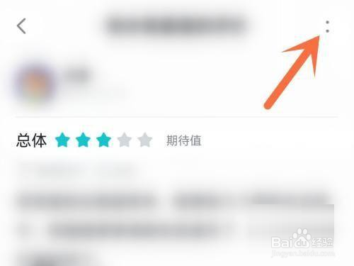 Taptap怎么修改评价?