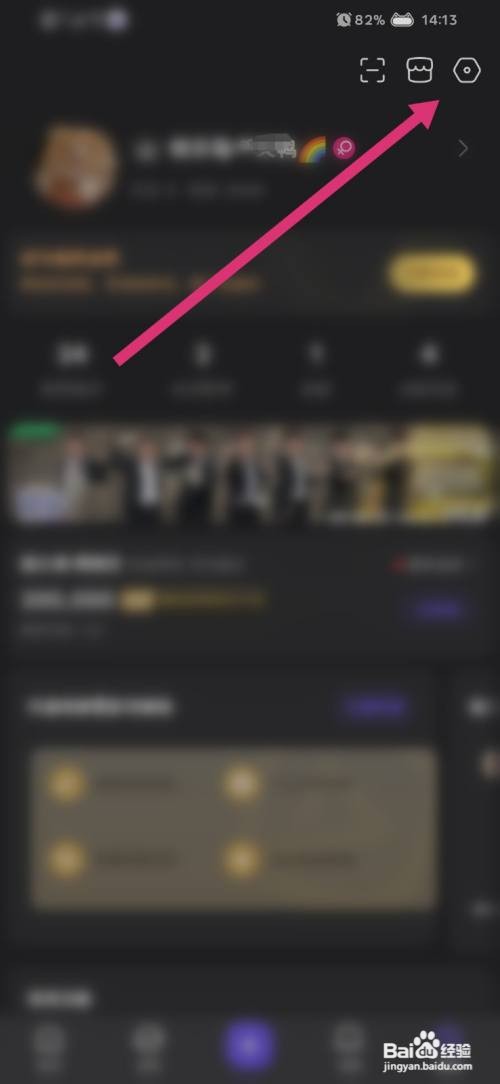 百度贴吧App怎样关闭个性化推荐？