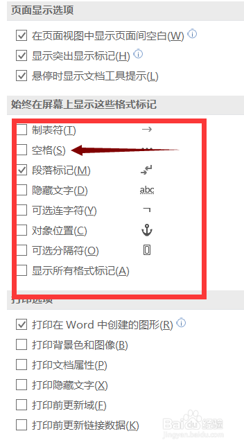 word文档中空格处出现省略号