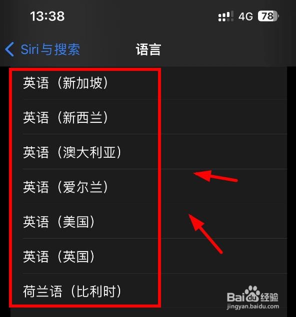 iPhone14如何设置SIri和搜索的语言为美国的英语