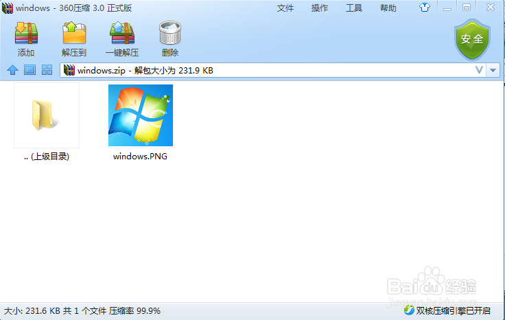 图片转换最新方法（免转换类型软件）