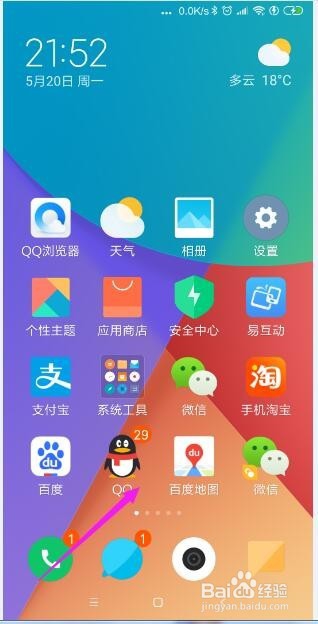 手机QQ怎样和朋友分享音乐