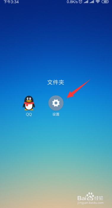 小米如何关闭省电模式