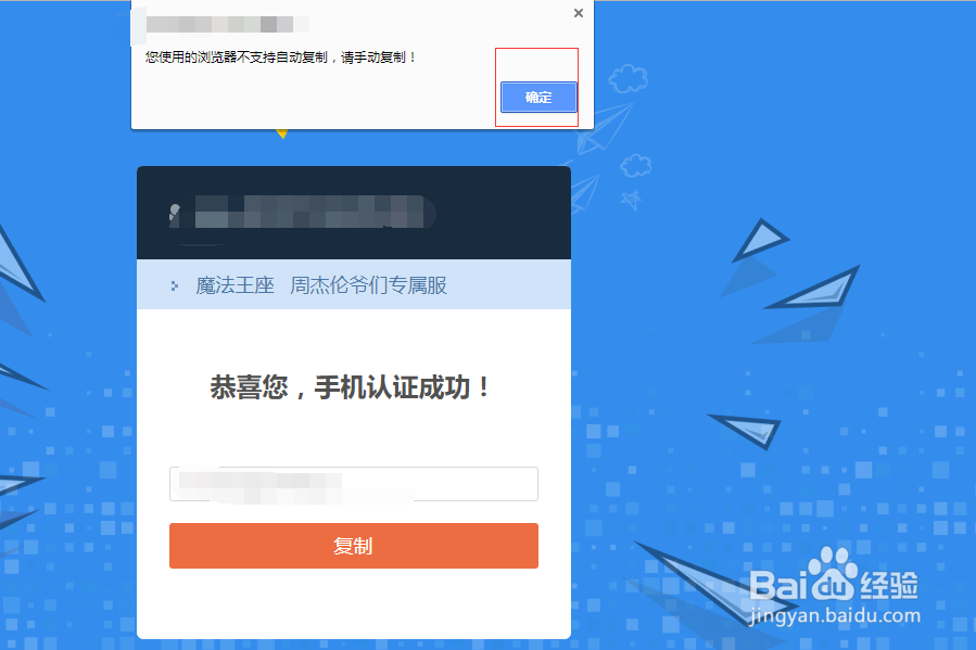 魔法王座如何领取手机绑定礼包？