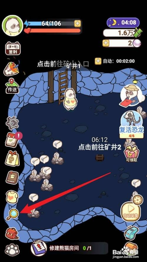 熊猫餐厅怎么才能获取铜锭