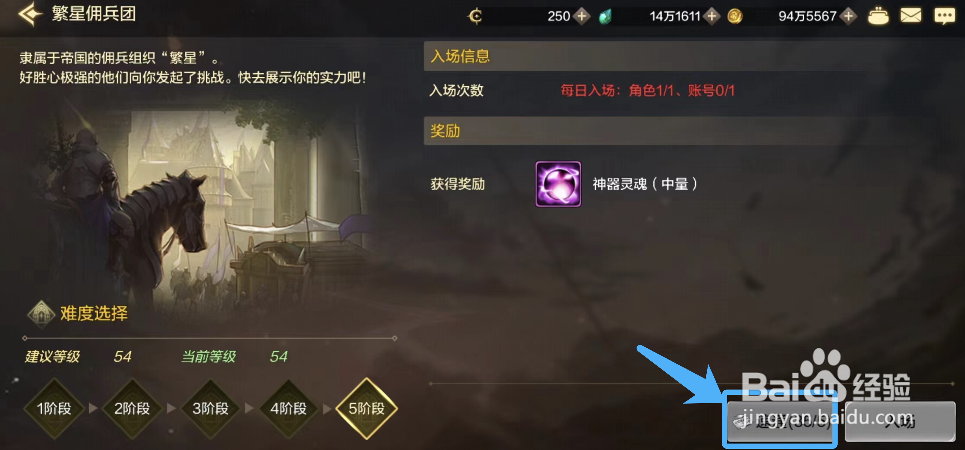 DNF手游如何快速通关游戏副本