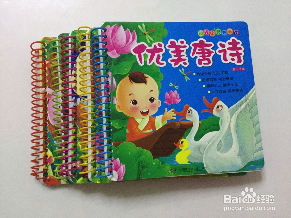 如何给宝宝选玩具