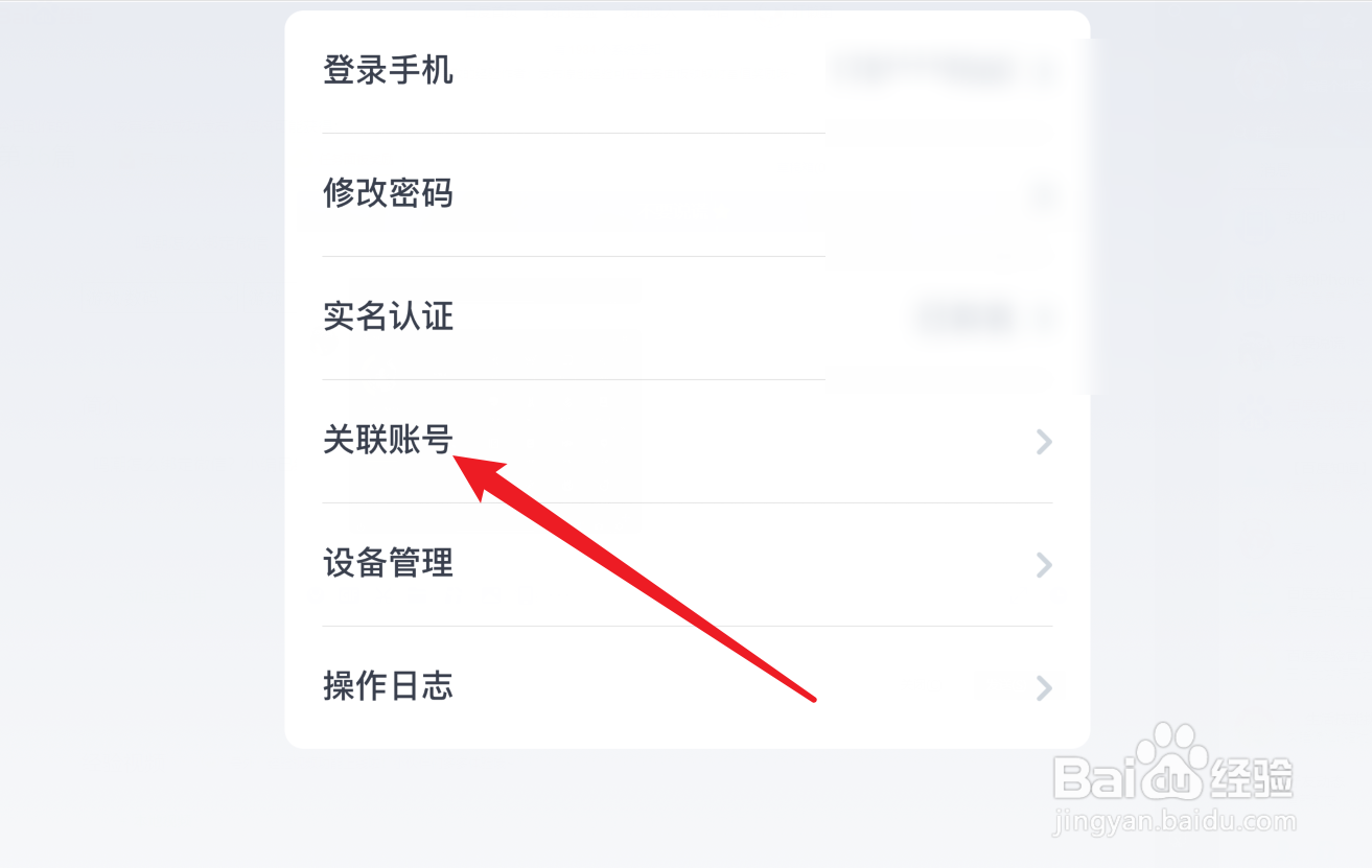 鸣潮怎么绑定微信