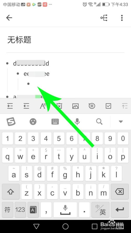 手机幕布app怎么分支、分级