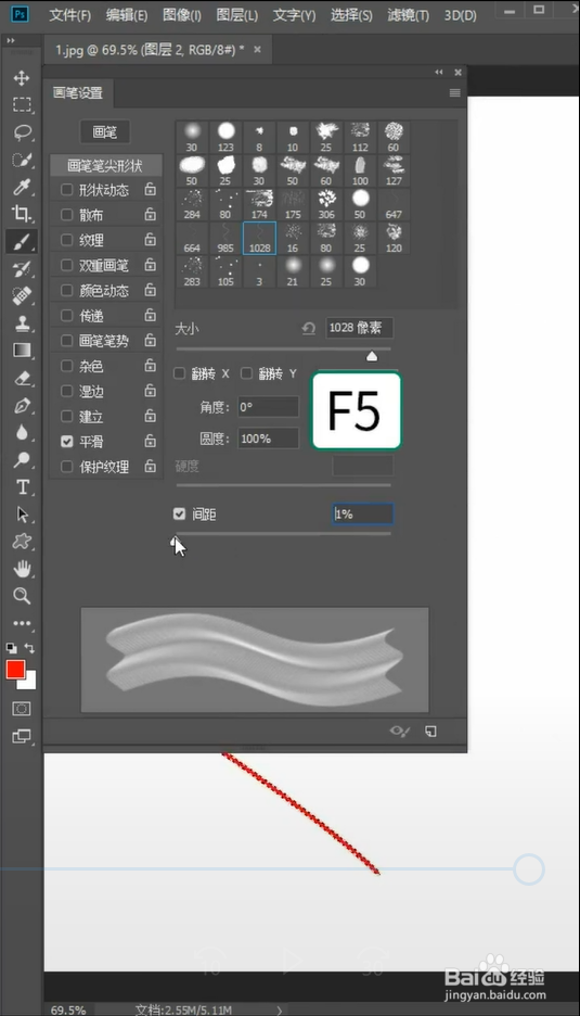 怎样用Ps做丝绸画笔