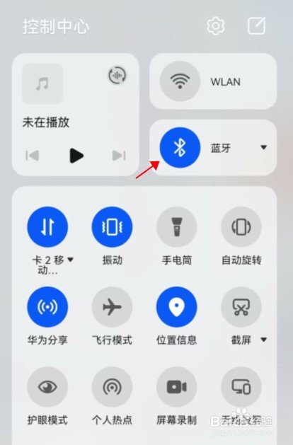 华为手机蓝牙在哪里打开