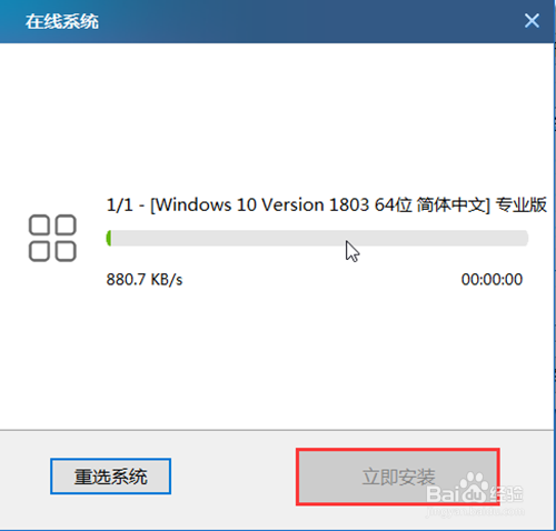 怎么电脑重装系统win10