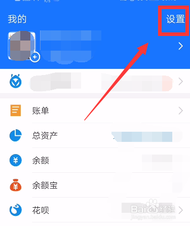 支付宝怎么关闭生日提醒
