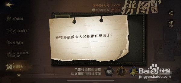 哈利波特魔法洛丽丝夫人又被锁在里面了怎么做
