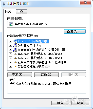台式电脑如何管理无线网络和更改适配器设置