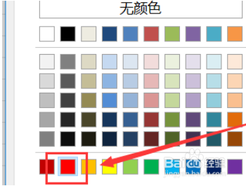 excel设置单元格底纹图案教程