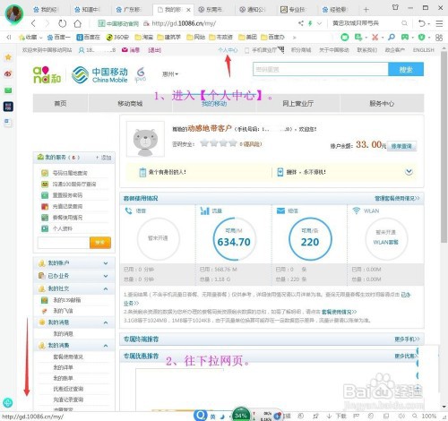 短号怎么查询对应的长号