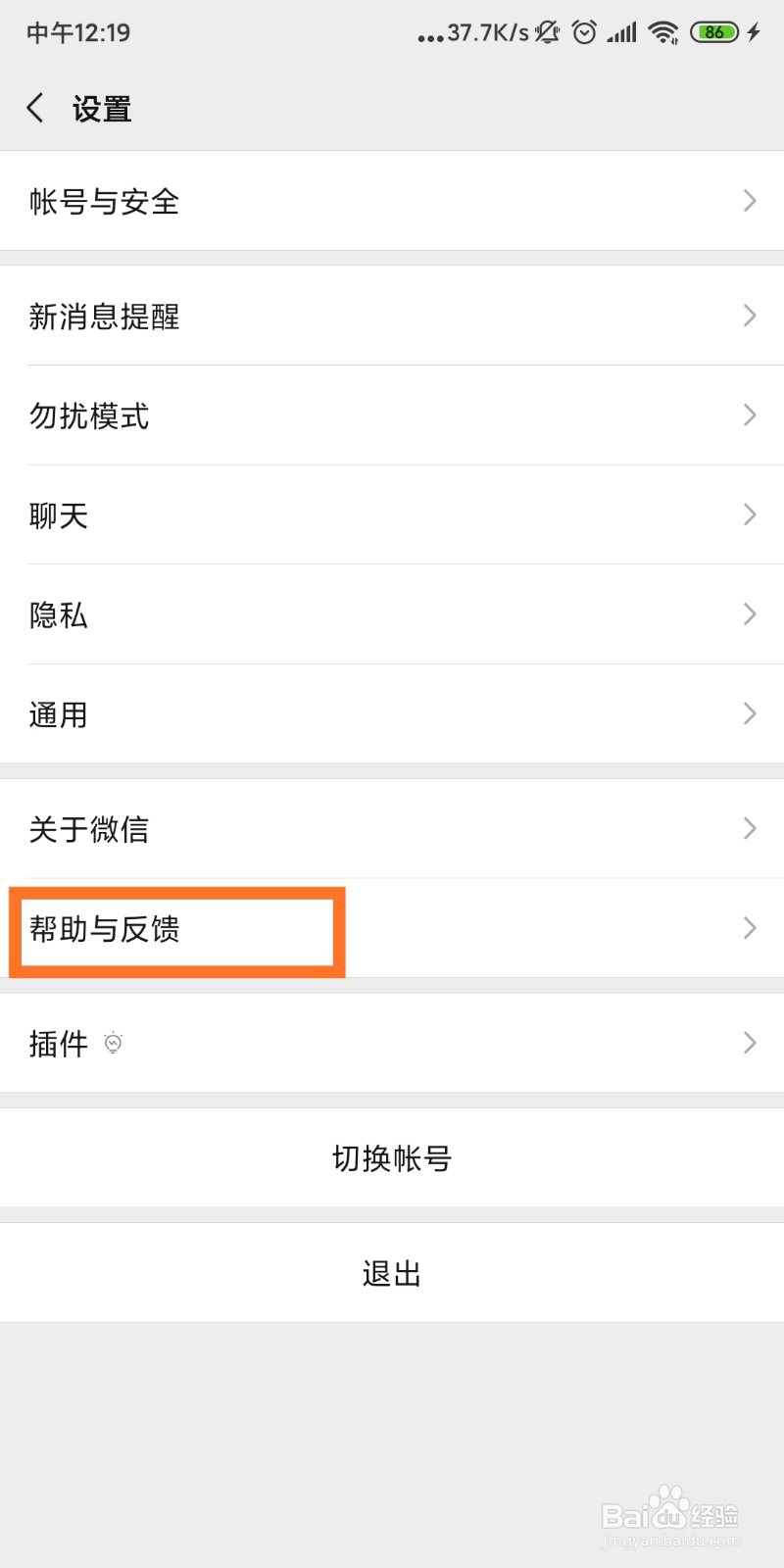 微信聊天记录怎么恢复