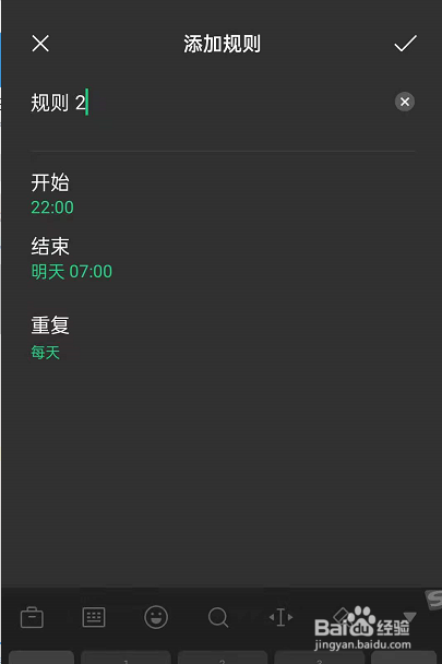 oppoReno6如何设置定时免打扰