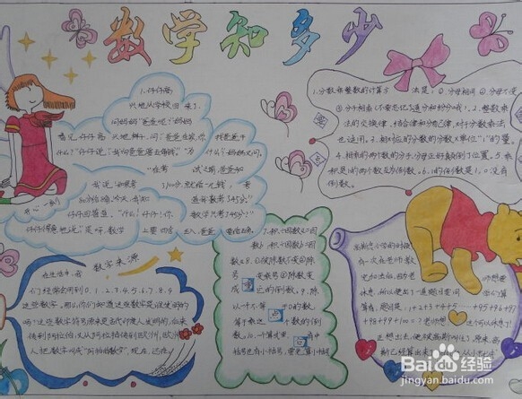 如何教孩子数学：[4]经验4