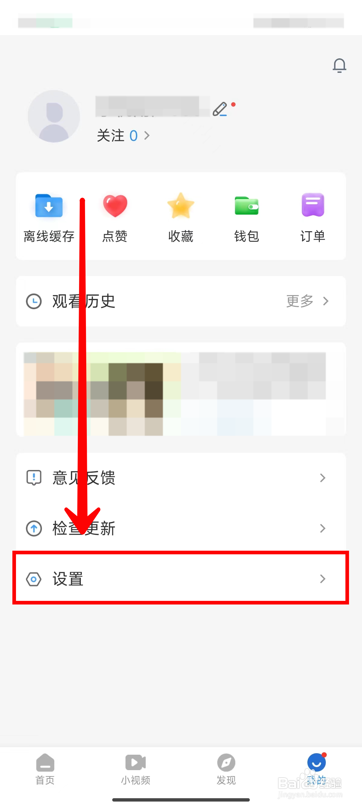 影视大全如何开启个性化推荐功能