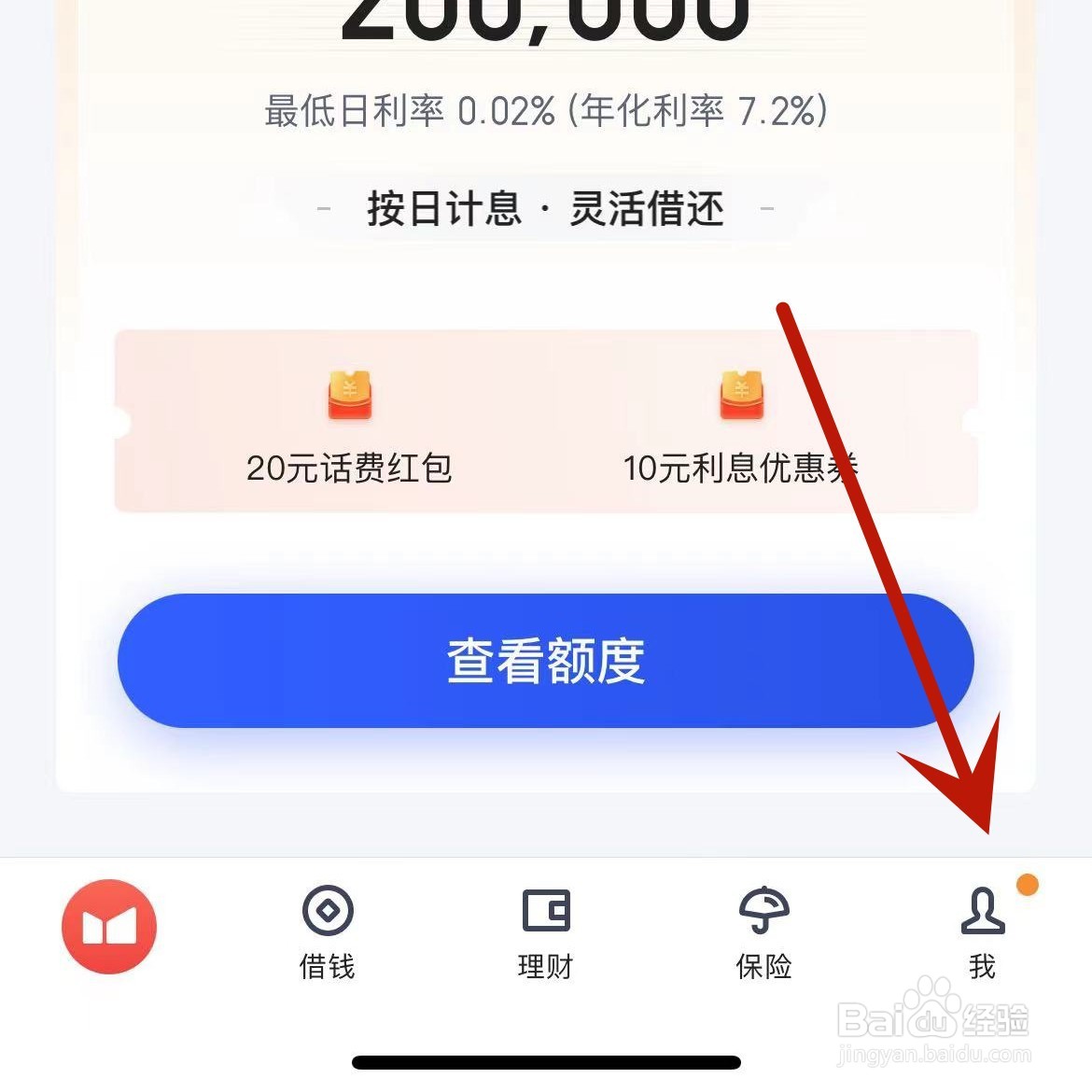 怎么在度小满金融中查看自己的交易记录