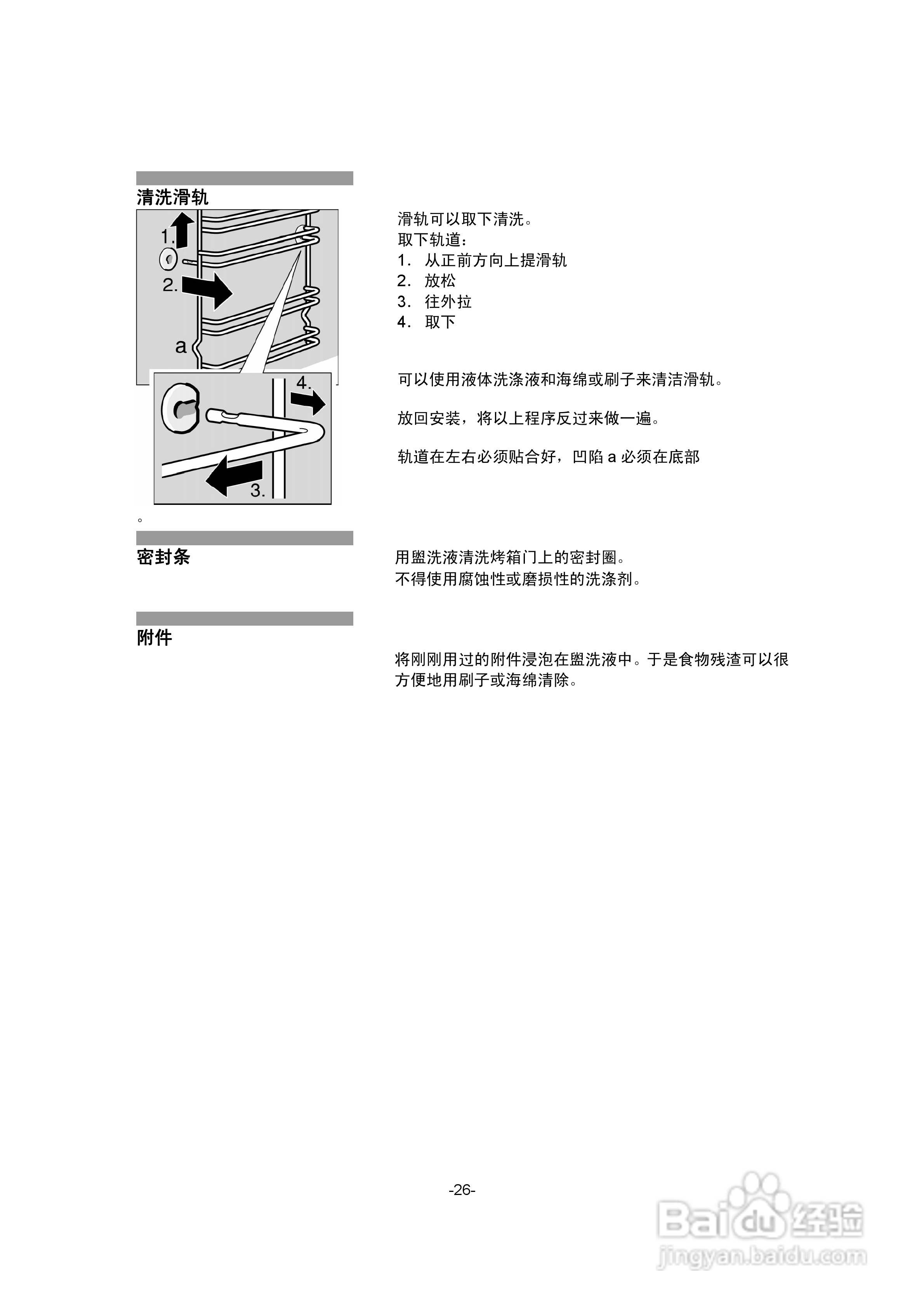 西门子烤箱使用说明书图片