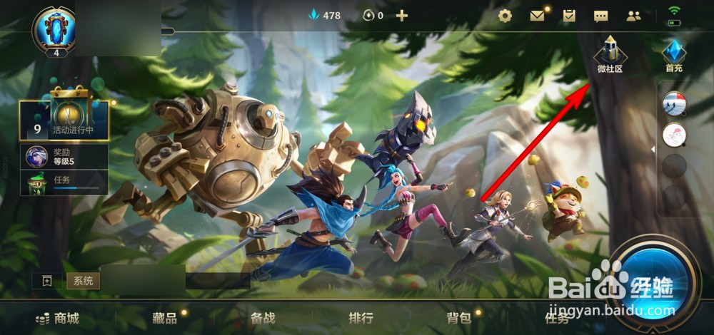 英雄联盟手游新手攻略
