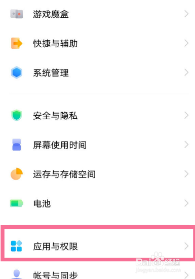vivox90怎么设置电源键挂电话