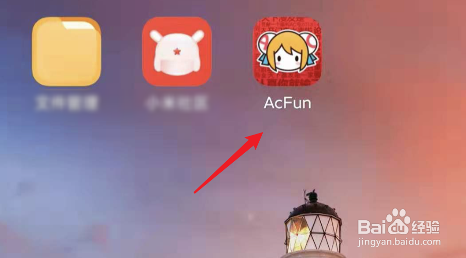 AcFun如何设置签到是不显示本日运势？