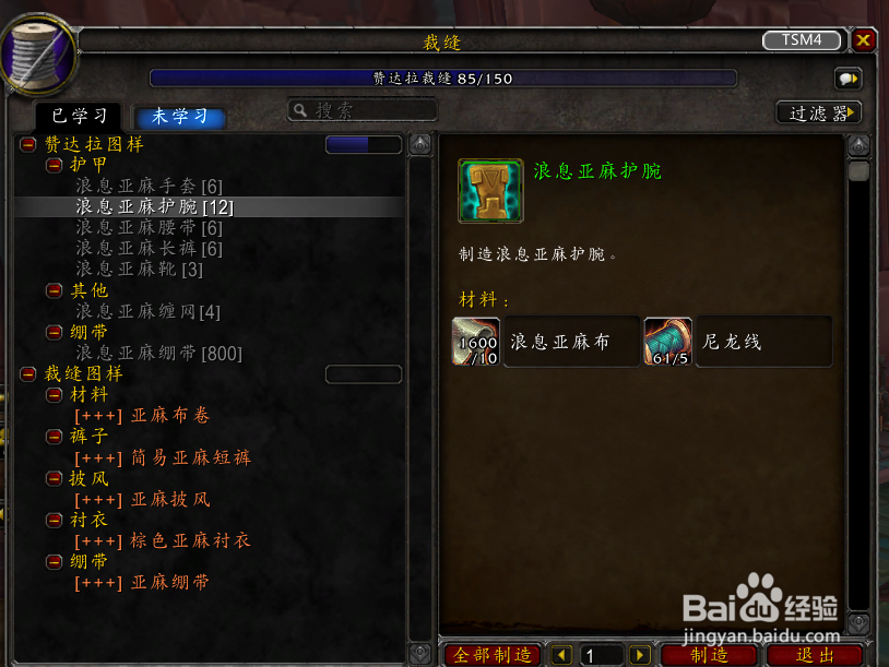 wow8.0驱灵金怎么弄