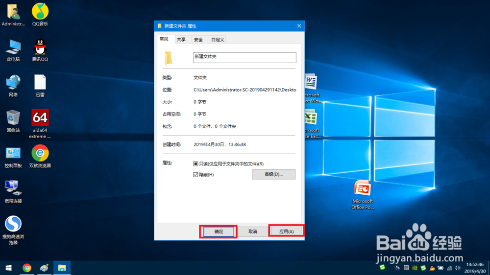 电脑的文件夹怎么隐藏