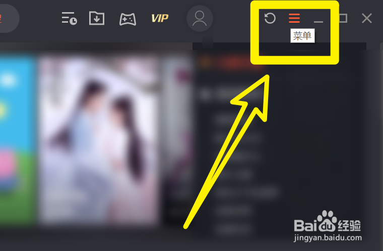 window系统中怎么将腾讯视频设置为默认播放器