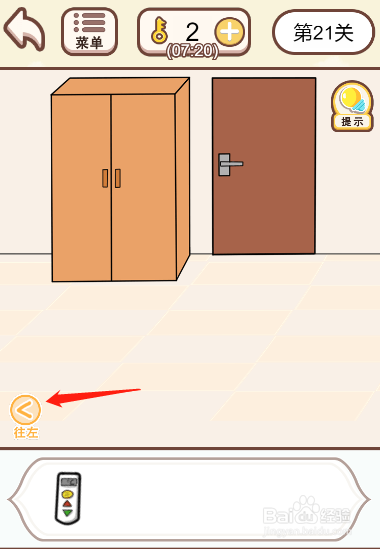 情侣求生欲第二十一关过关攻略