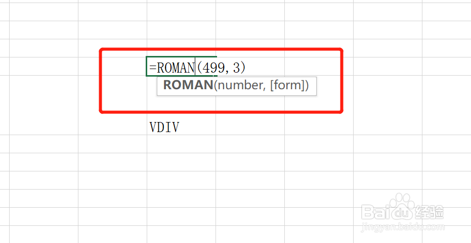 如何在Excel中使用ROMAN 函数