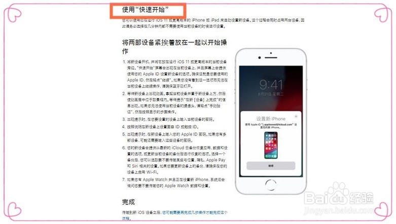 iPhone怎么把数据转移到新手机上,3种官方教程