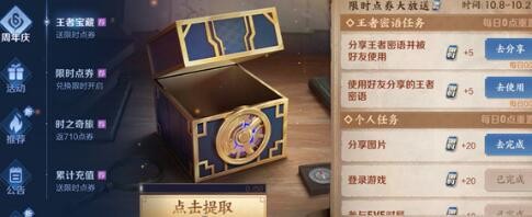 王者荣耀王者密语使用方法介绍