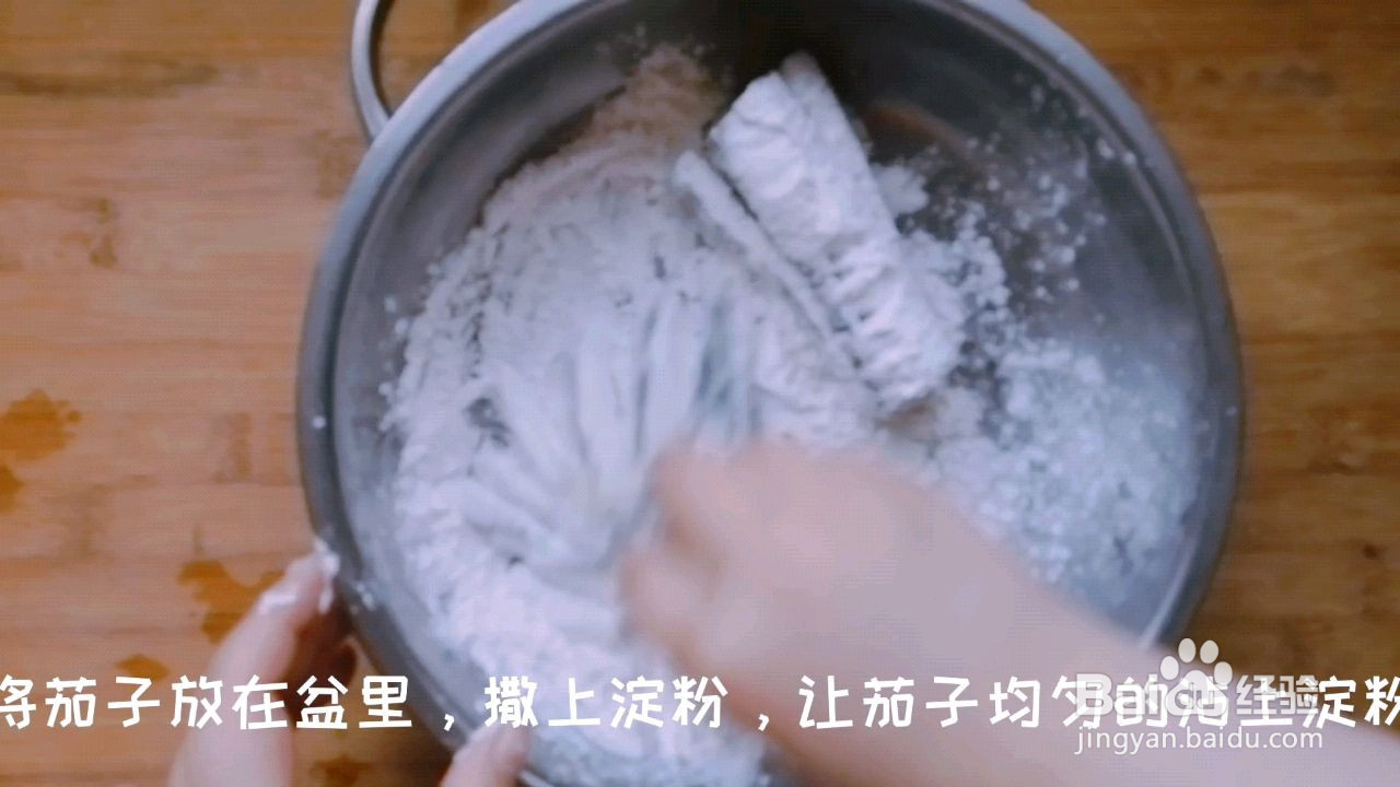 糖醋茄子花的做法