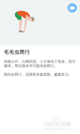 全身7x4挑战（运动：17）（第一周：第6天）