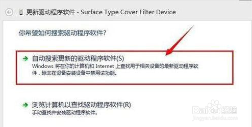 如何解决surface pro键盘失灵