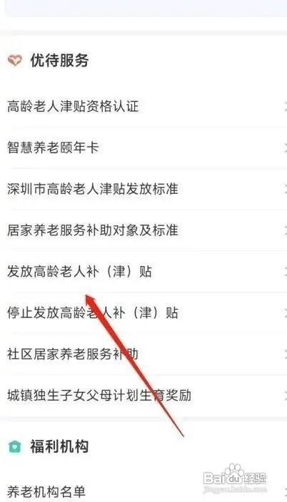 农村满60岁老人补贴怎么办理