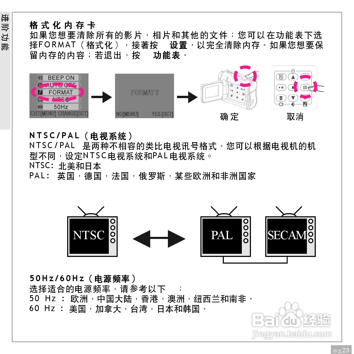 鸿友DV 3032数码摄像机使用说明书:[3]