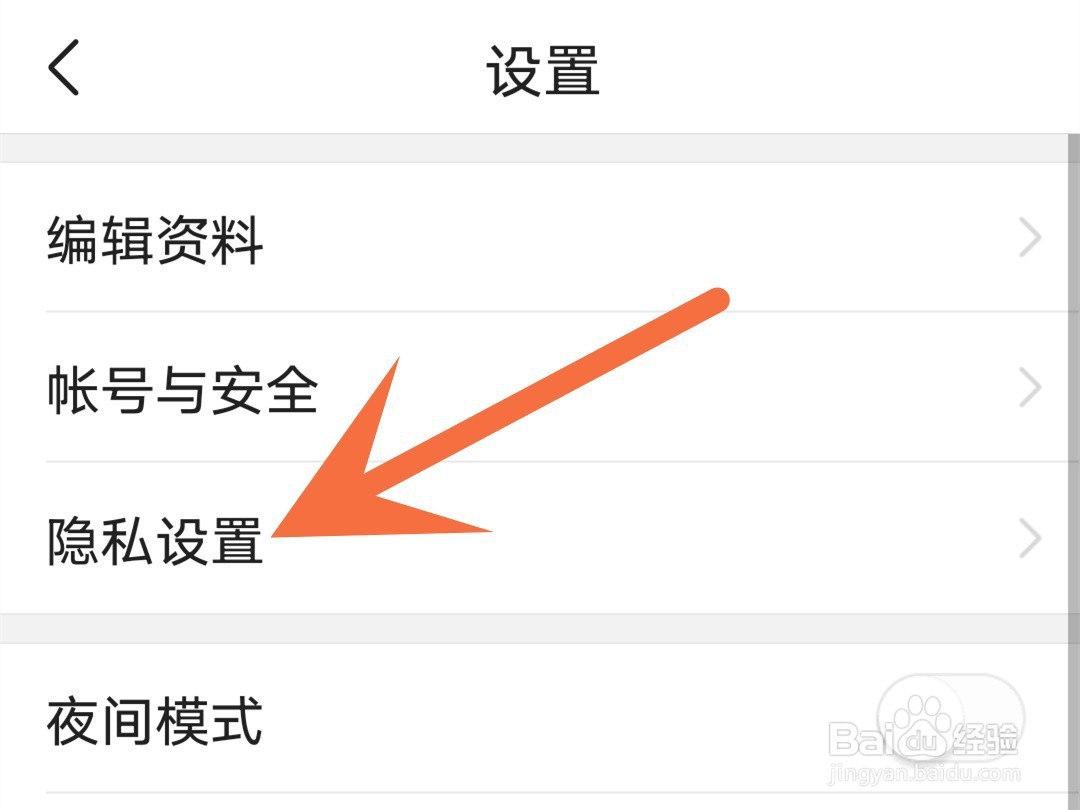 今日头条怎么开启一键防护开关
